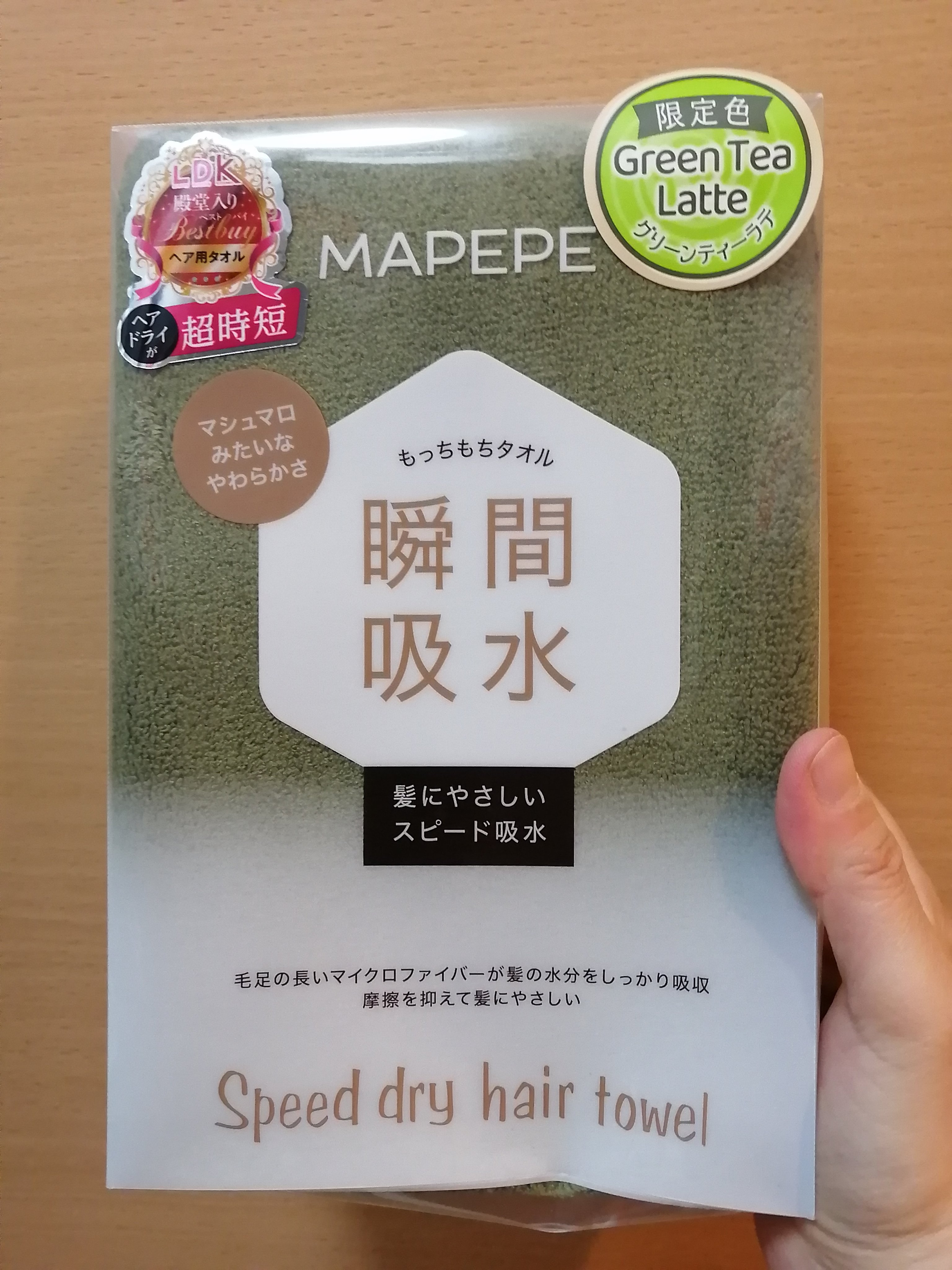 マペペ スピードドライヘアタオルのクチコミ「マペペ
スピードドライヘアタオル
グリーンティラテ

LIPSショッピング購入品です♪

３年.....」（1枚目）
