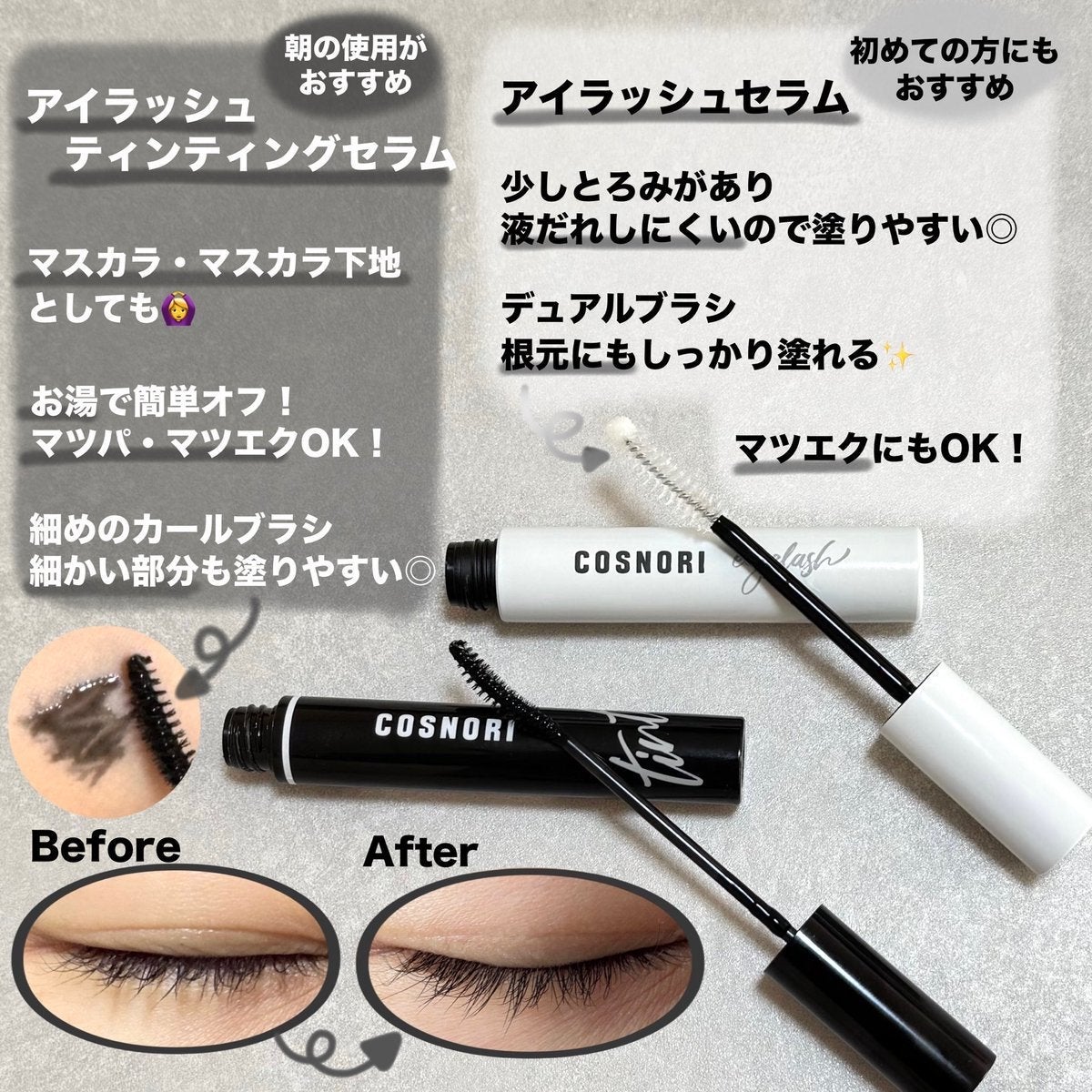 ロングアクティブアイラッシュセラム/COSNORI/まつげ美容液を使ったクチコミ(2枚目)