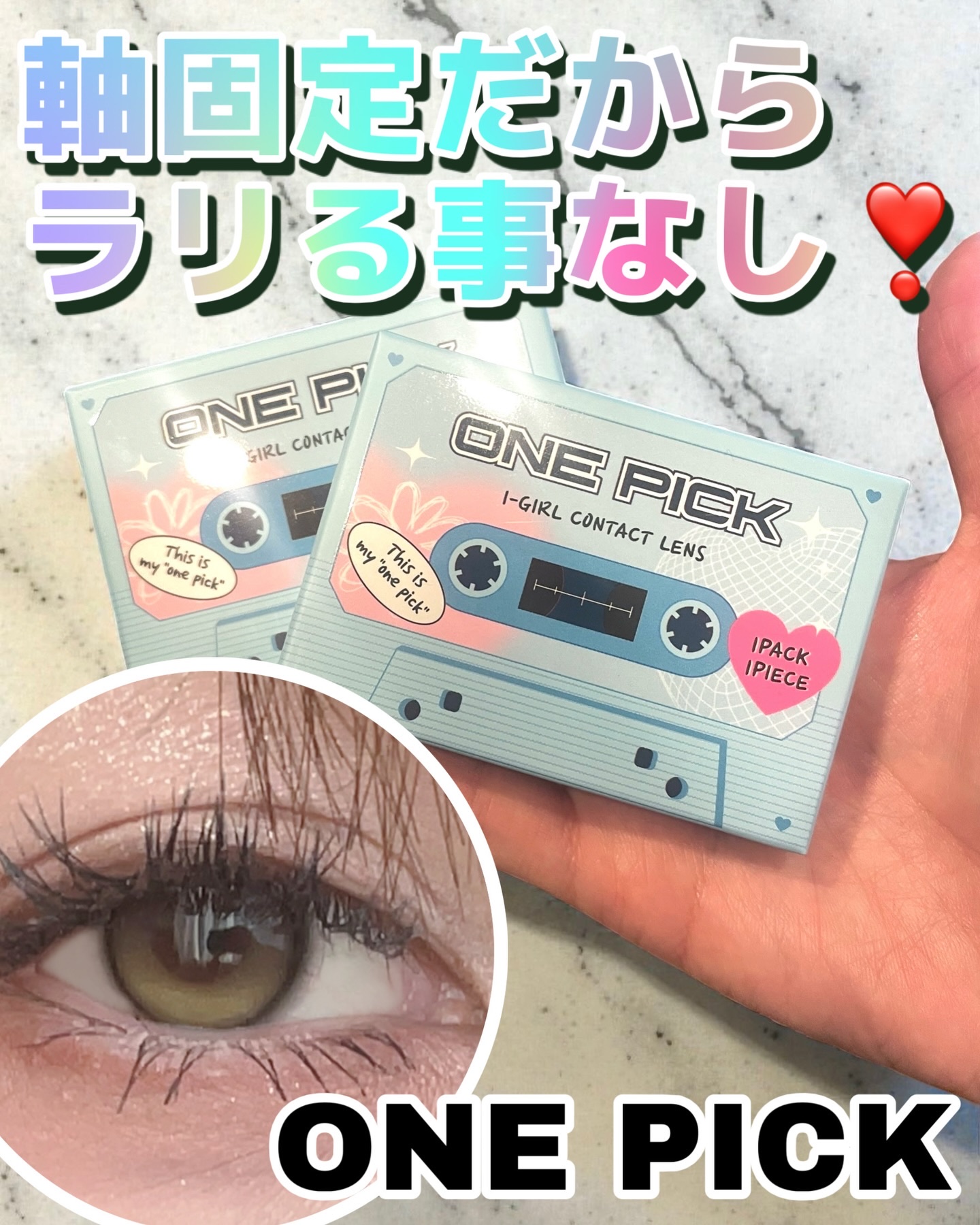 I-GIRL ONE PICK/蜜のレンズ/１ヶ月（１MONTH）カラコンを使ったクチコミ（1枚目）