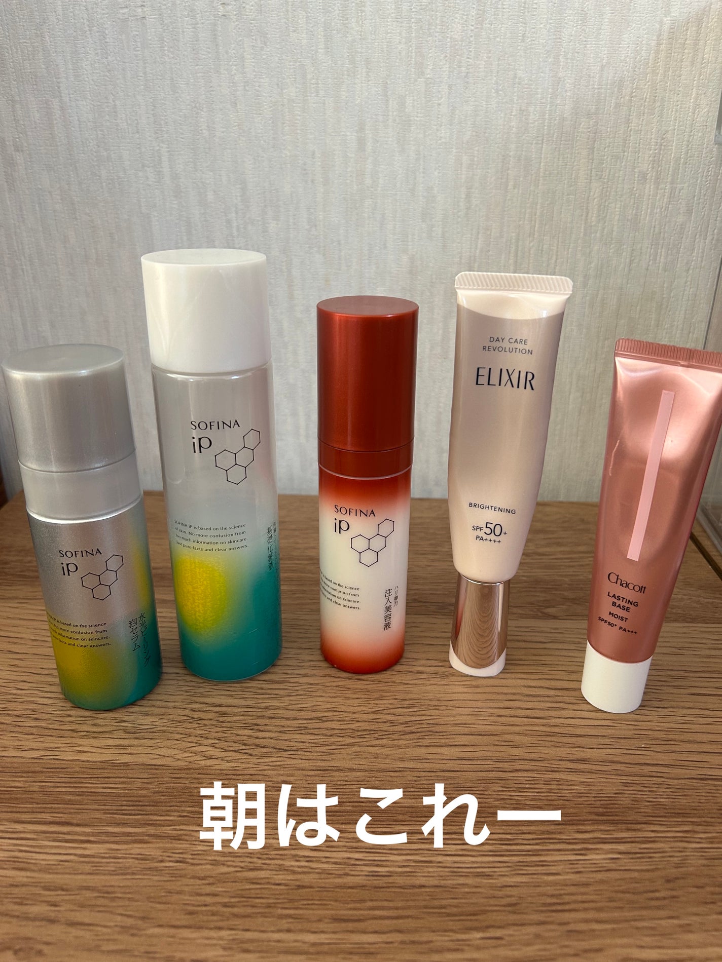 ソフィーナ iP ハリ弾力注入美容液/SOFINA iP/美容液を使ったクチコミ(1枚目)