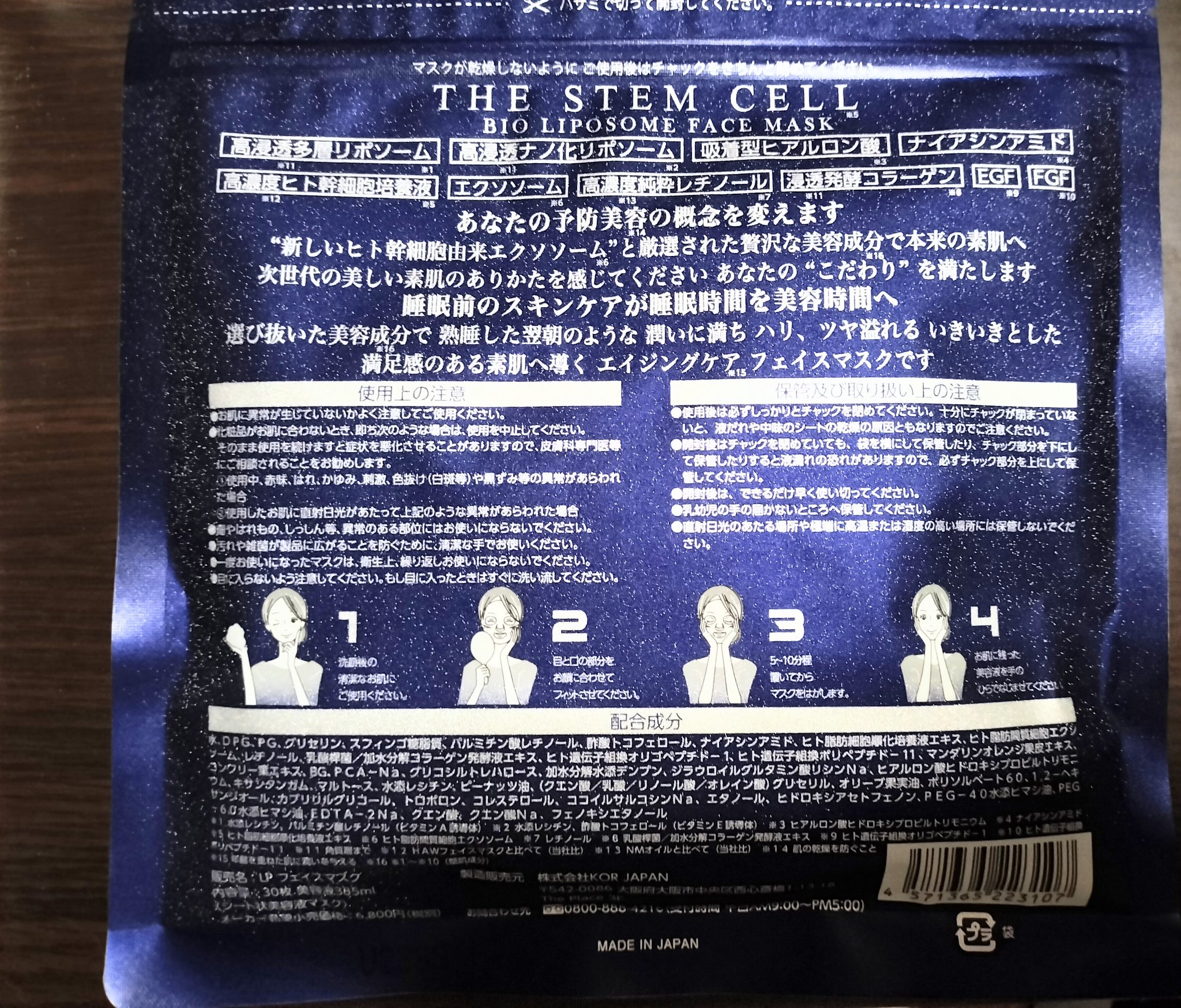 を使ったクチコミ（2枚目）