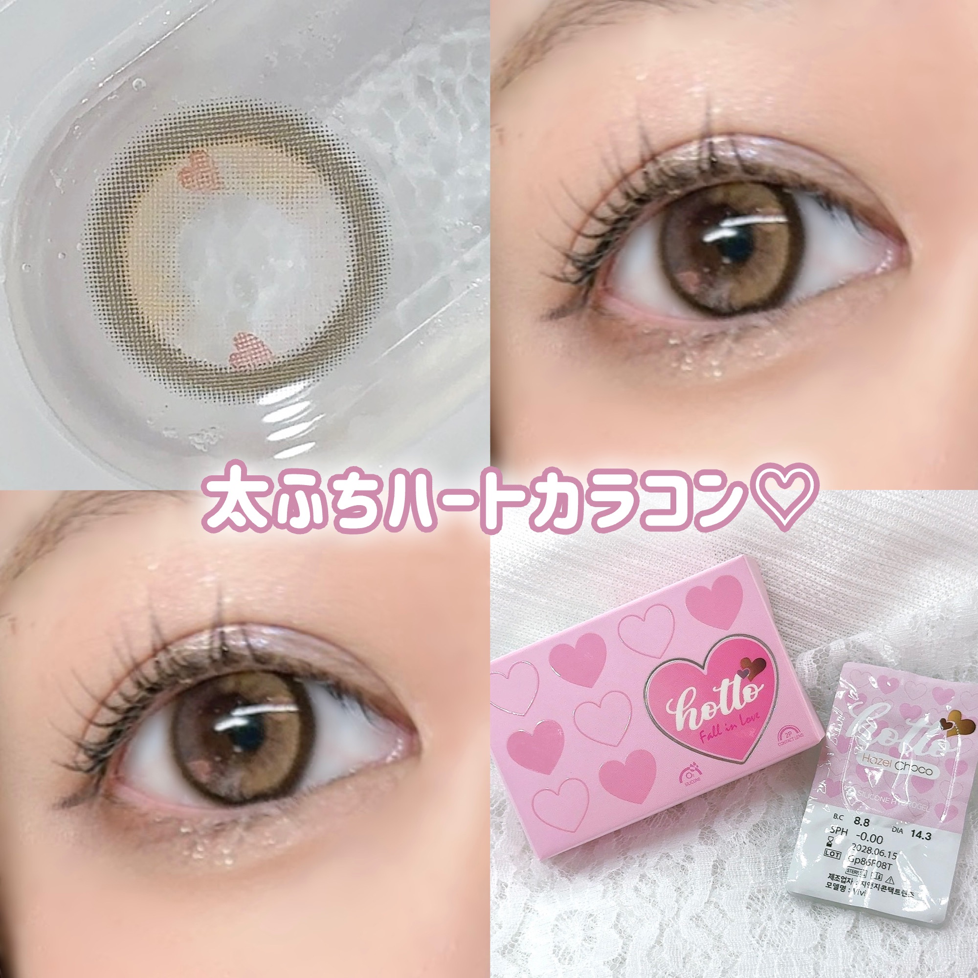 thepiel/THEPIEL/カラーコンタクトレンズを使ったクチコミ（1枚目）