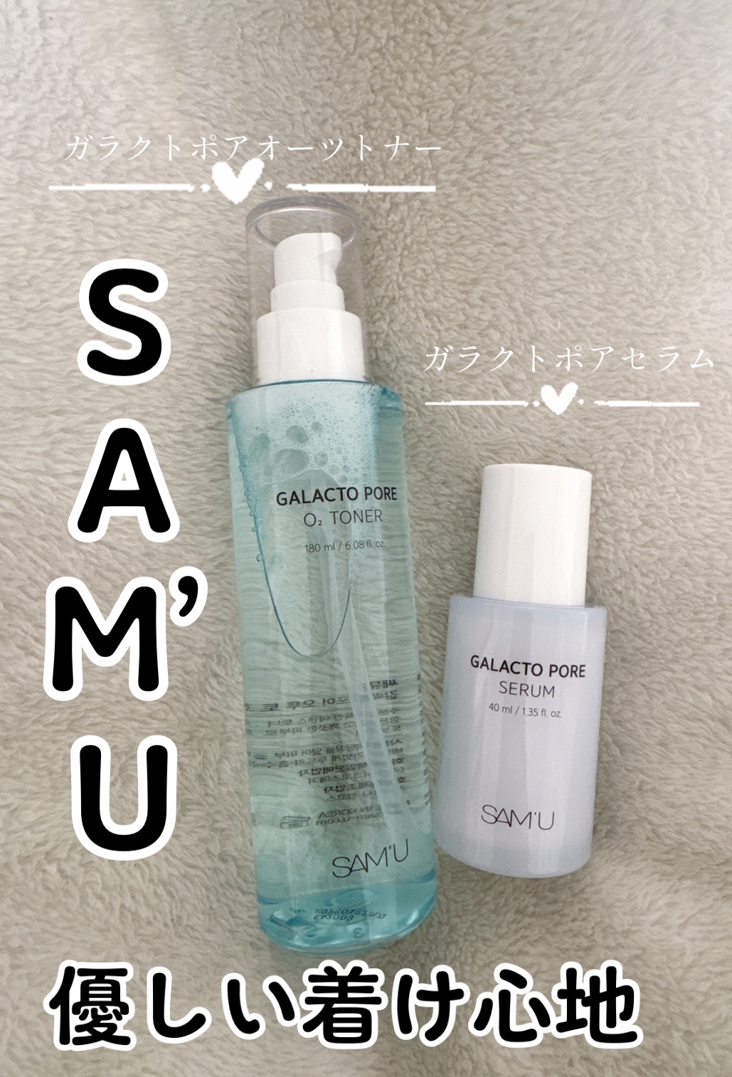 サミュ ガラクトポア オーツートナー/SAM'U/化粧水を使ったクチコミ（2枚目）