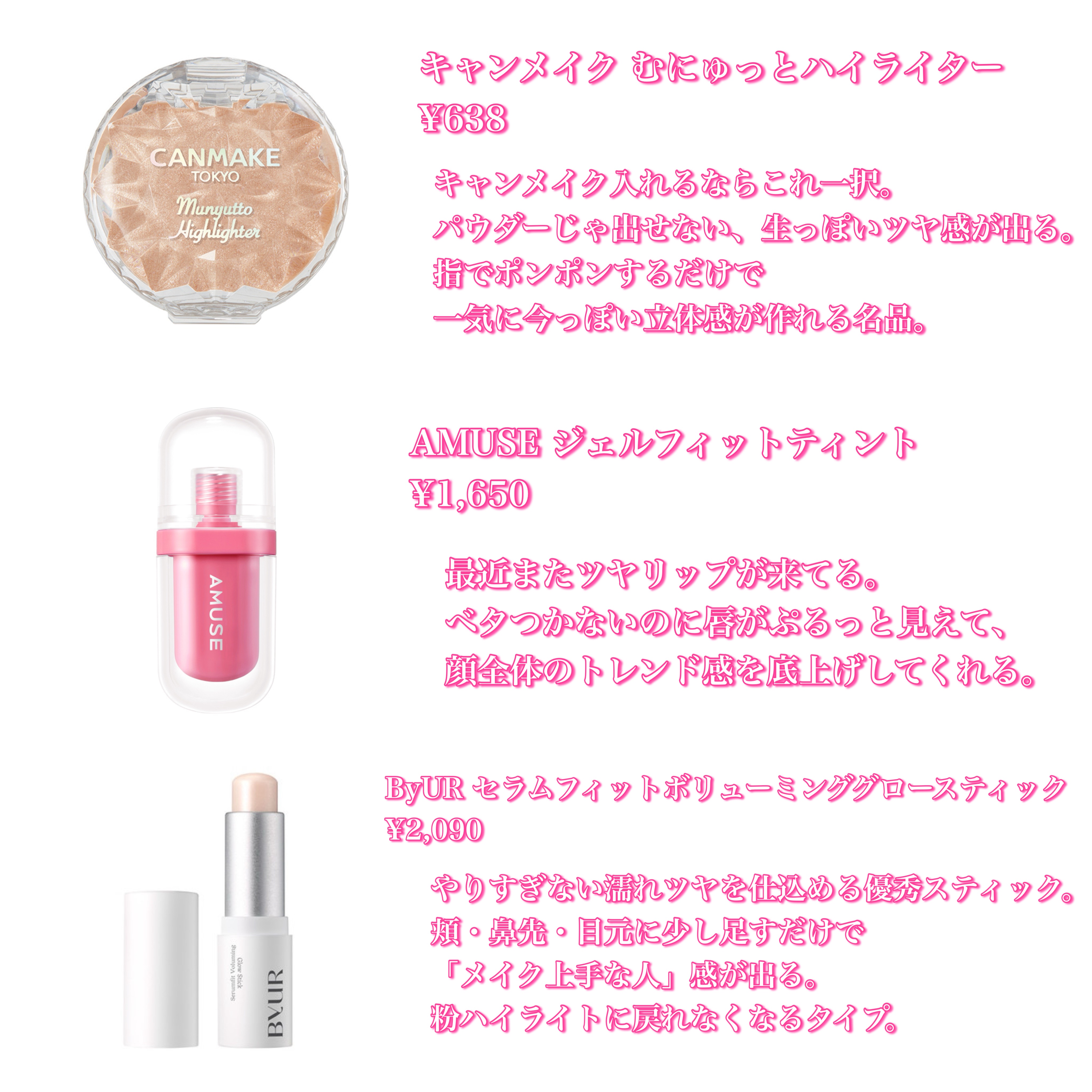 セラムフィット ボリューミング グロースティック/ByUR/ジェル・クリームチークを使ったクチコミ（3枚目）