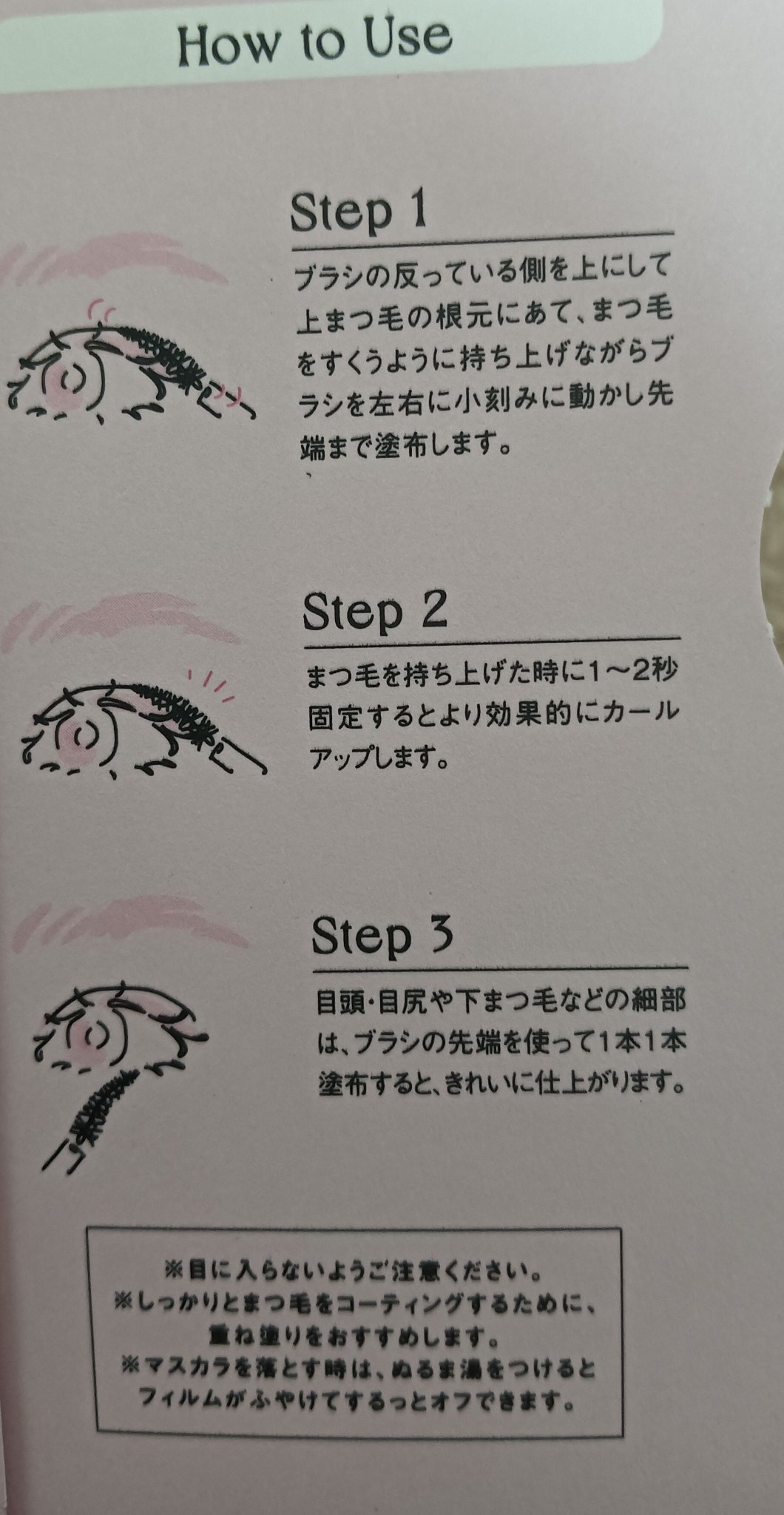 スカルプD マスカラ ボリュームアップ/アンファー(スカルプD)/マスカラを使ったクチコミ（2枚目）