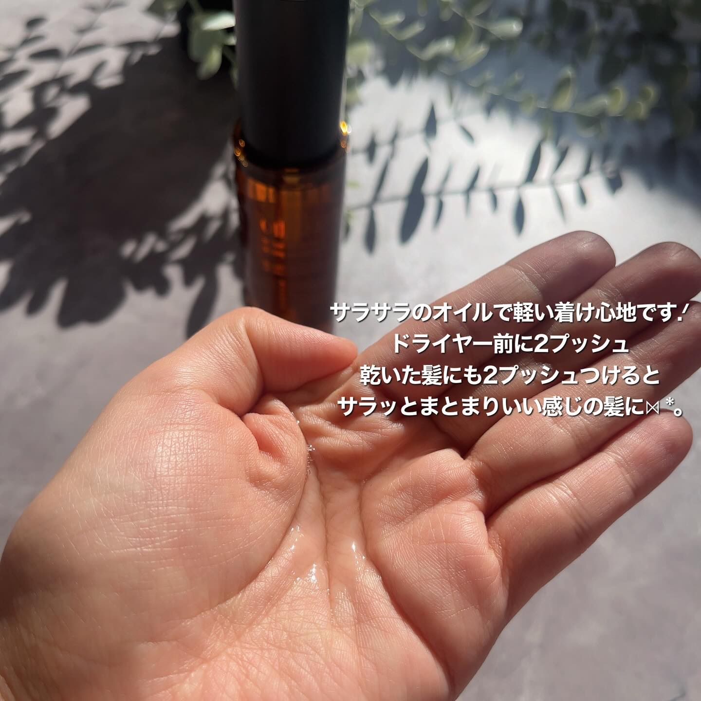 SILKY OIL SERUM/CULRY SHYLL/ヘアオイルを使ったクチコミ（3枚目）