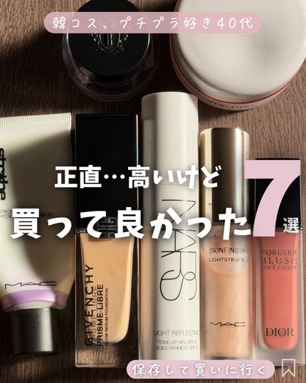 ストロボクリーム ユーブイライト/M・A・C/フェイスクリームを使ったクチコミ(1枚目)