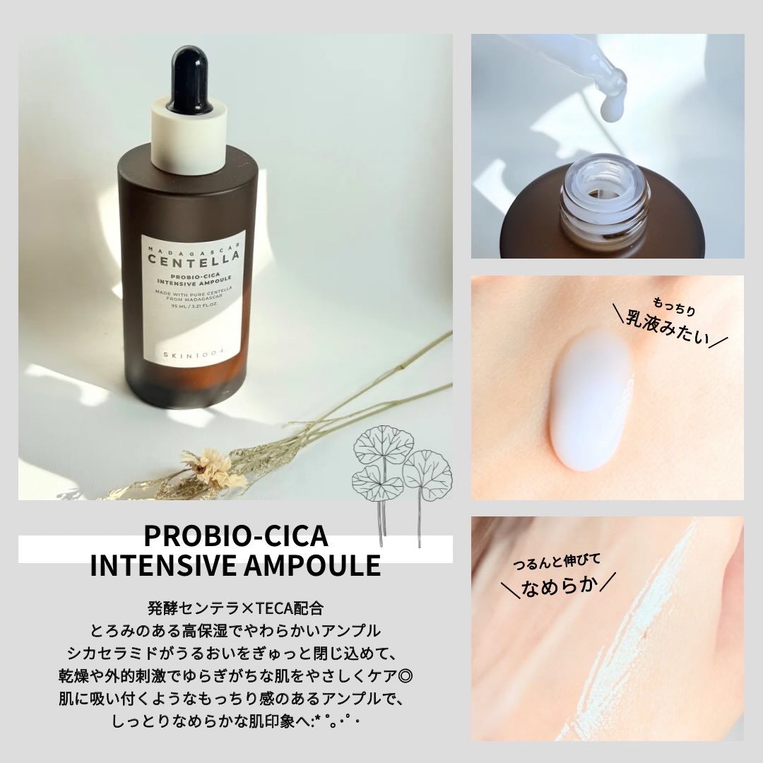 プロバイオシカ エッセンス トナー/SKIN1004/化粧水を使ったクチコミ（3枚目）