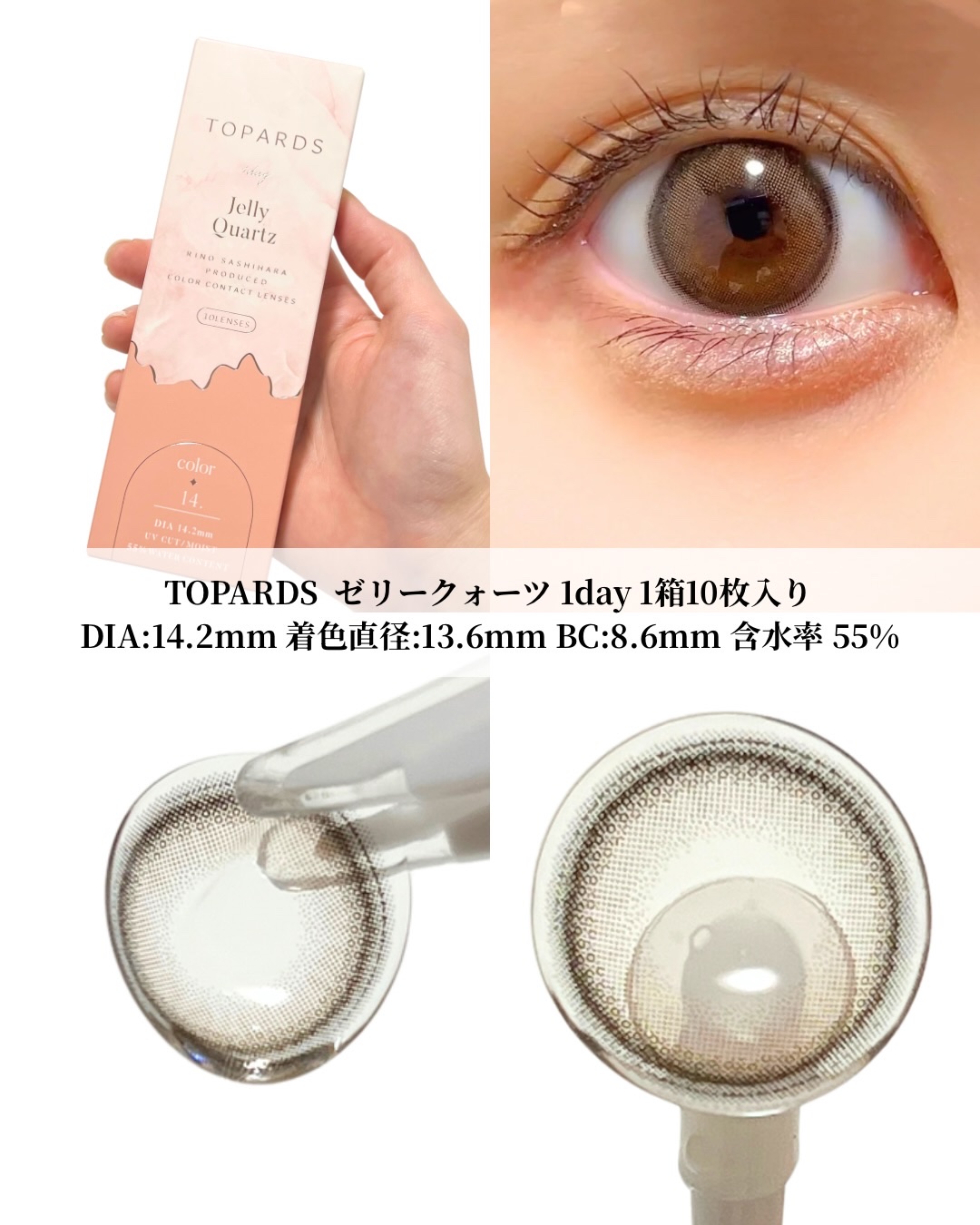 TOPARDS 1day/TOPARDS/ワンデー（１DAY）カラコンを使ったクチコミ（2枚目）