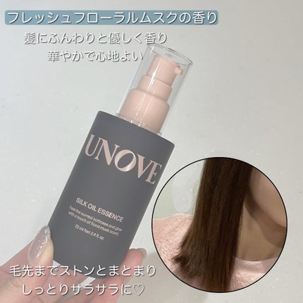 アノブ シルクオイルエッセンス/UNOVE/ヘアオイルを使ったクチコミ(5枚目)