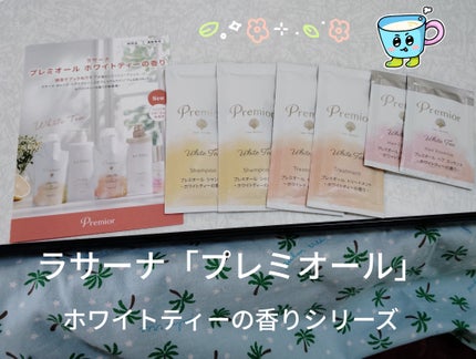ラサーナ プレミオール ヘア エッセンス ホワイトティーの香り/ラサーナ/ヘアオイルを使ったクチコミ(1枚目)