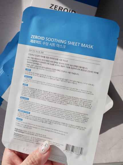 スージングシートマスク/ZEROID/シートマスク・パックを使ったクチコミ(3枚目)