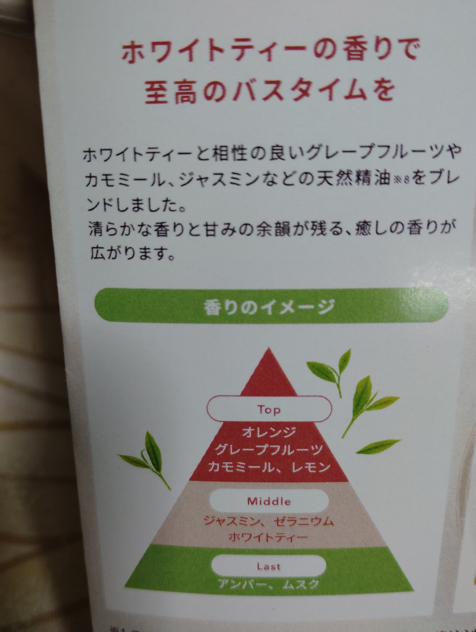 ラサーナ プレミオール ヘア エッセンス ホワイトティーの香り/ラサーナ/ヘアオイルを使ったクチコミ（2枚目）