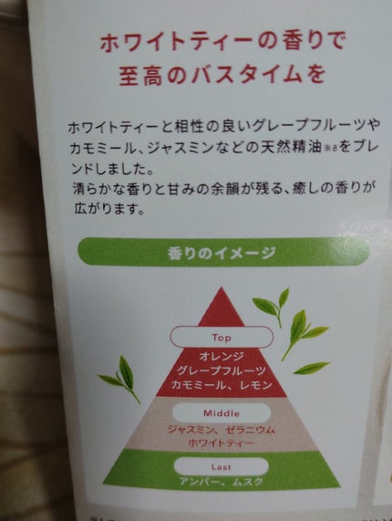 ラサーナ プレミオール ヘア エッセンス ホワイトティーの香り/ラサーナ/ヘアオイルを使ったクチコミ(2枚目)