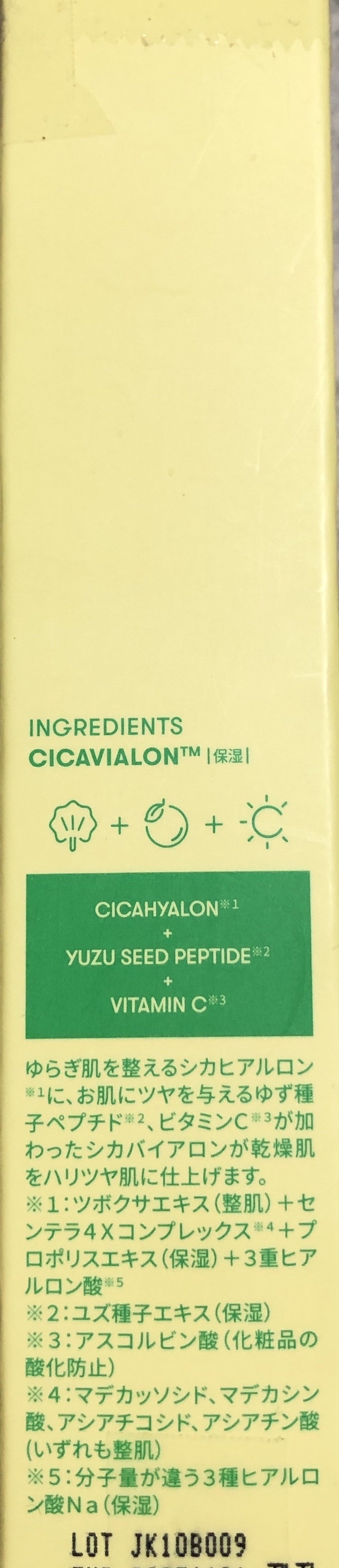 シカバイタル クリーム/VT/フェイスクリームを使ったクチコミ（3枚目）