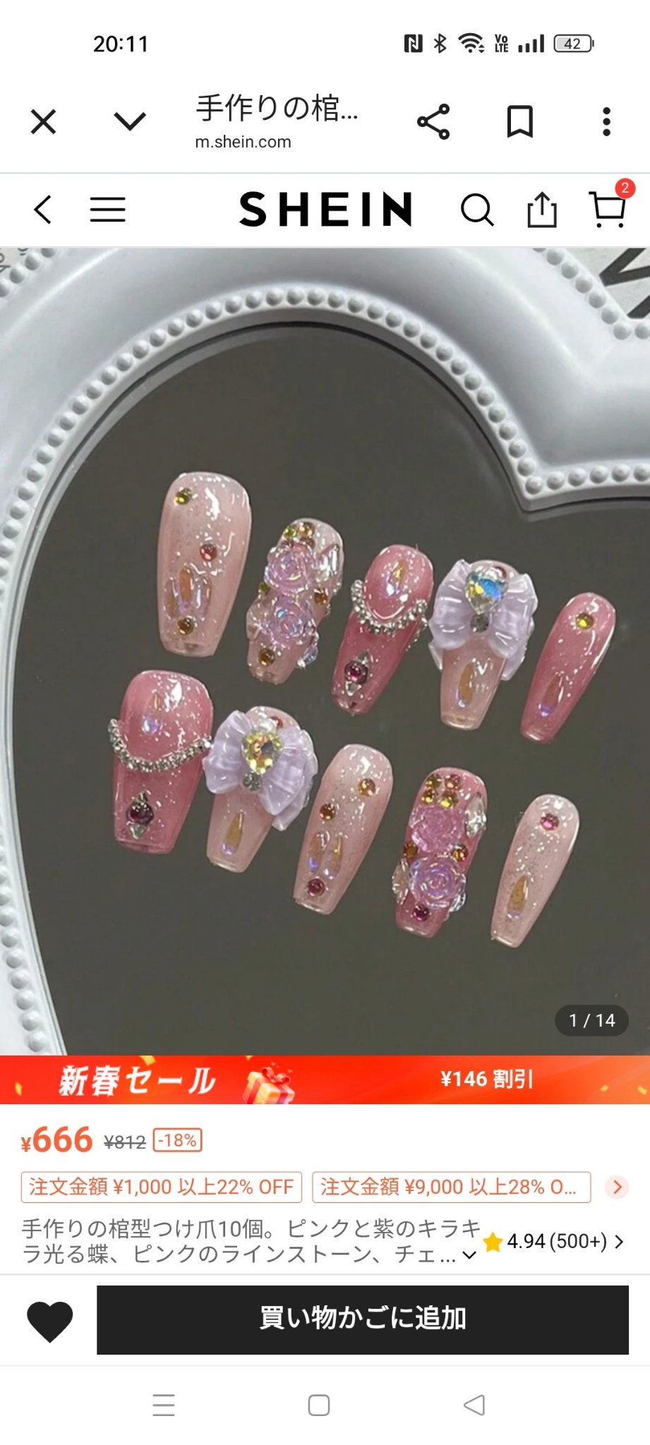 ネイルチップ/SHEIN/ネイルチップ・パーツを使ったクチコミ（3枚目）