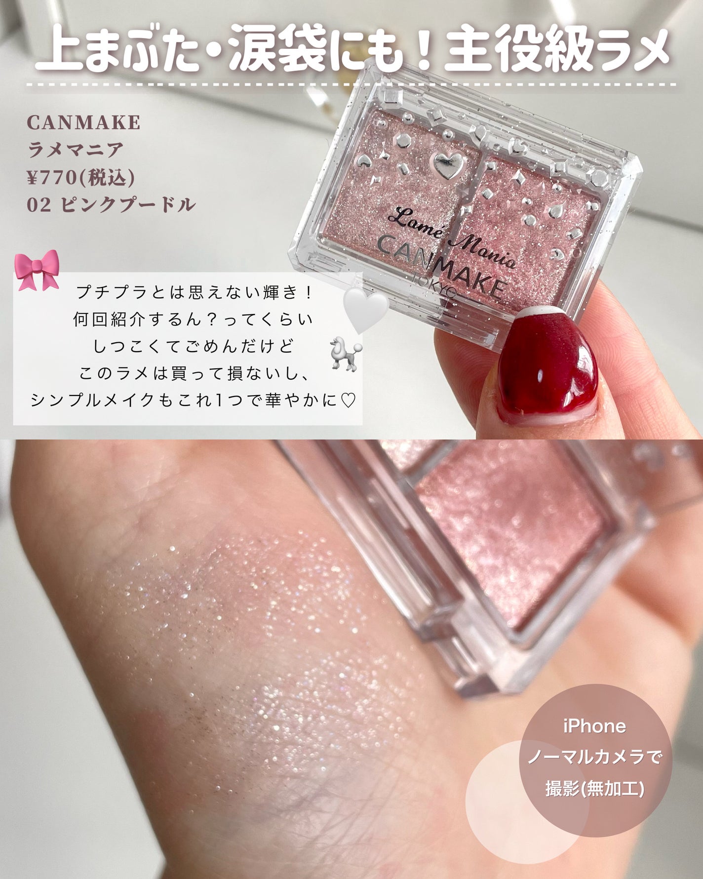 パーフェクトマルチアイズ/キャンメイク/アイシャドウパレットを使ったクチコミ(3枚目)