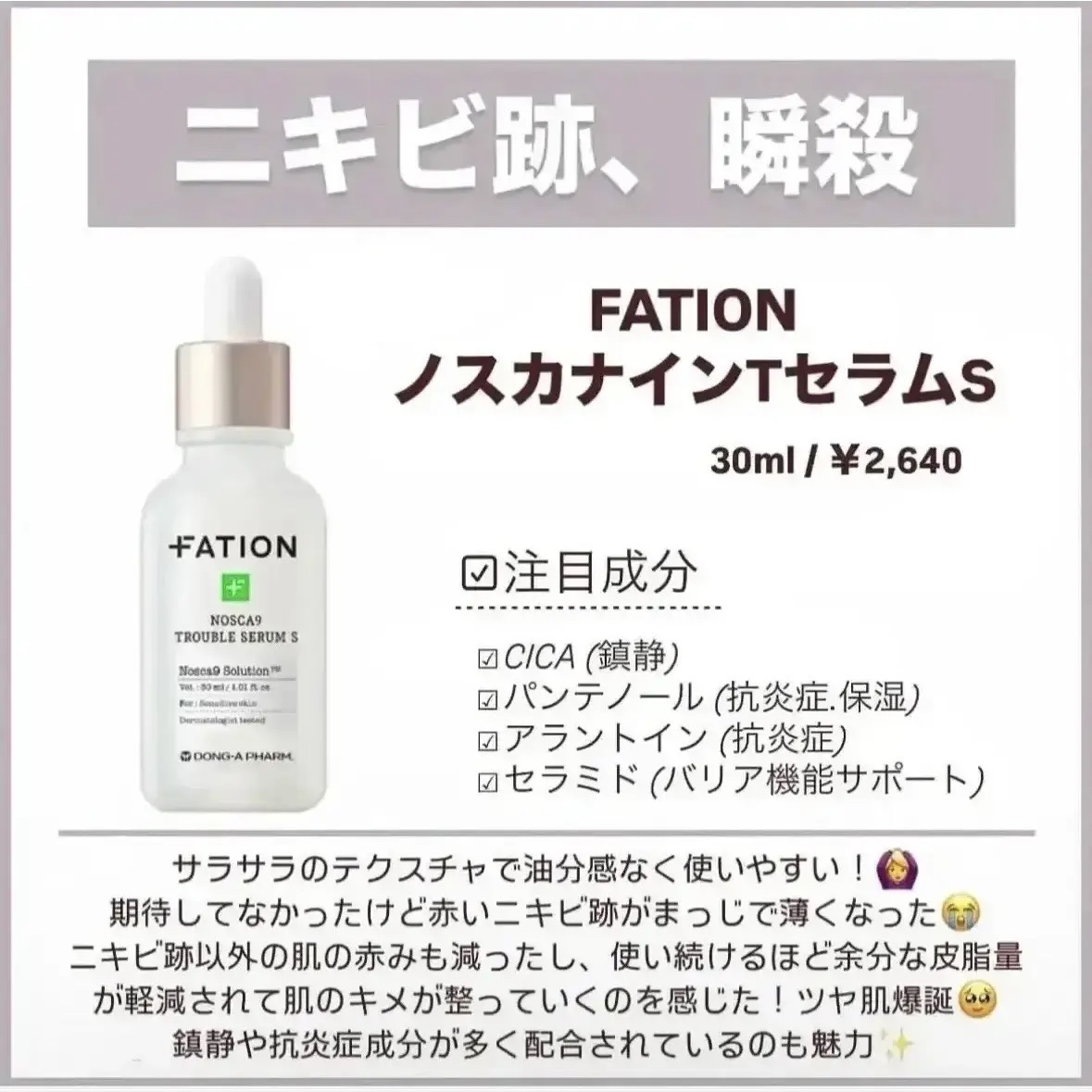 センテラ アンプル/SKIN1004/美容液を使ったクチコミ（3枚目）