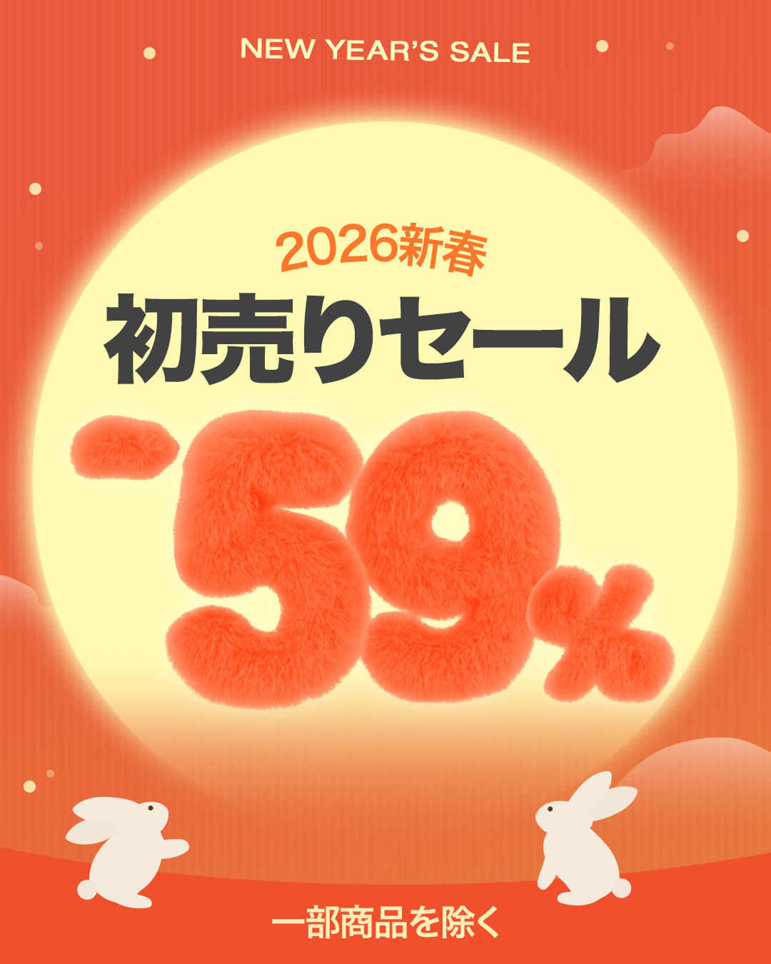【LUNA NEW YEAR'S SALE】

明けましておめでとうございます🎍✨

2026年が素敵な年になるよう
LUNAからお得なセール情報をお届け❣


2026新春 初売りセール🎊

1️⃣コンシーラーパレット５号ブラシ企画セ