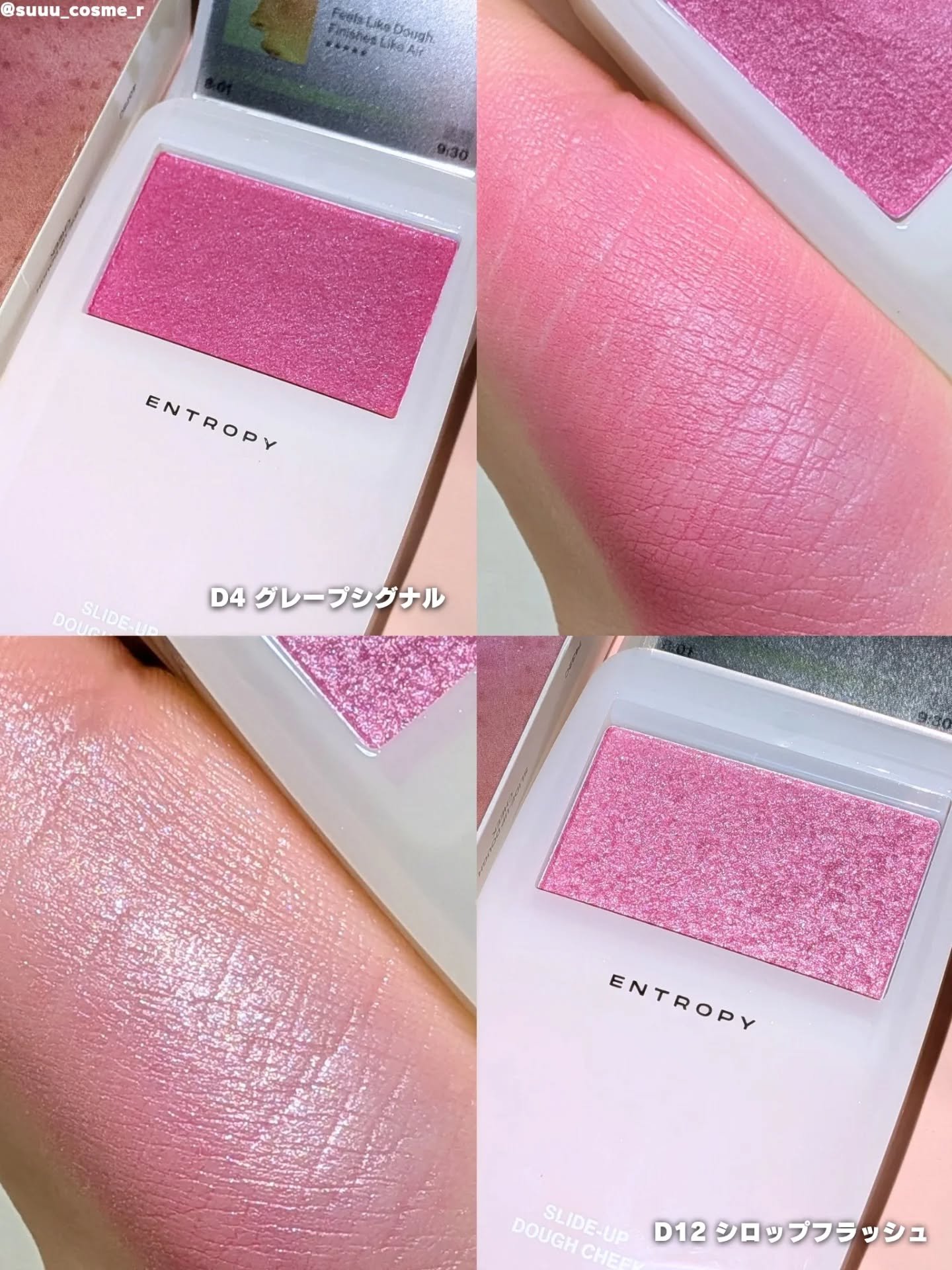 スライドアップドウチーク/ENTROPY/ジェル・クリームチークを使ったクチコミ（2枚目）
