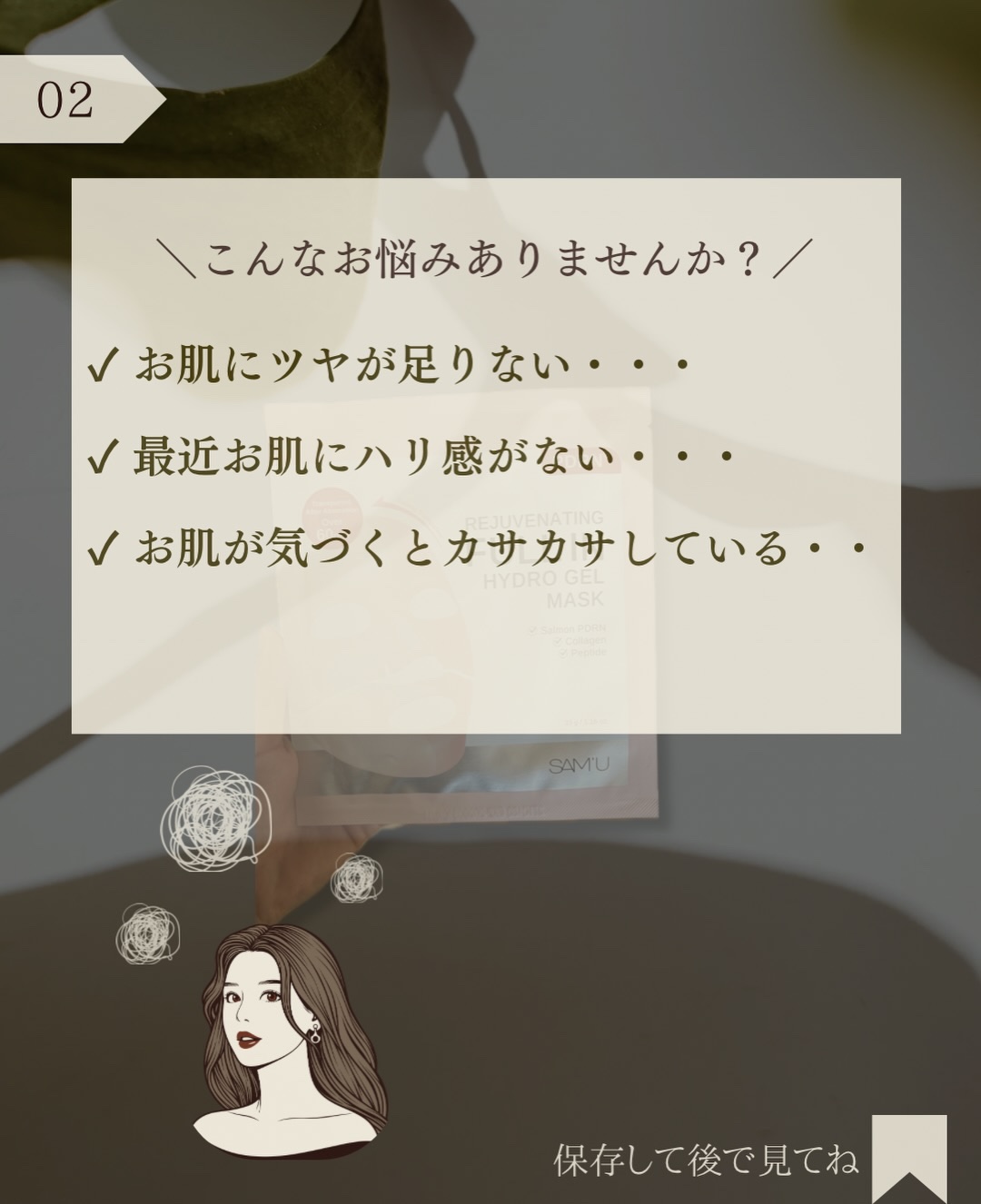 PDRNリジュべネティングフルインハイドロゲルマスク/SAM'U/シートマスク・パックを使ったクチコミ（3枚目）
