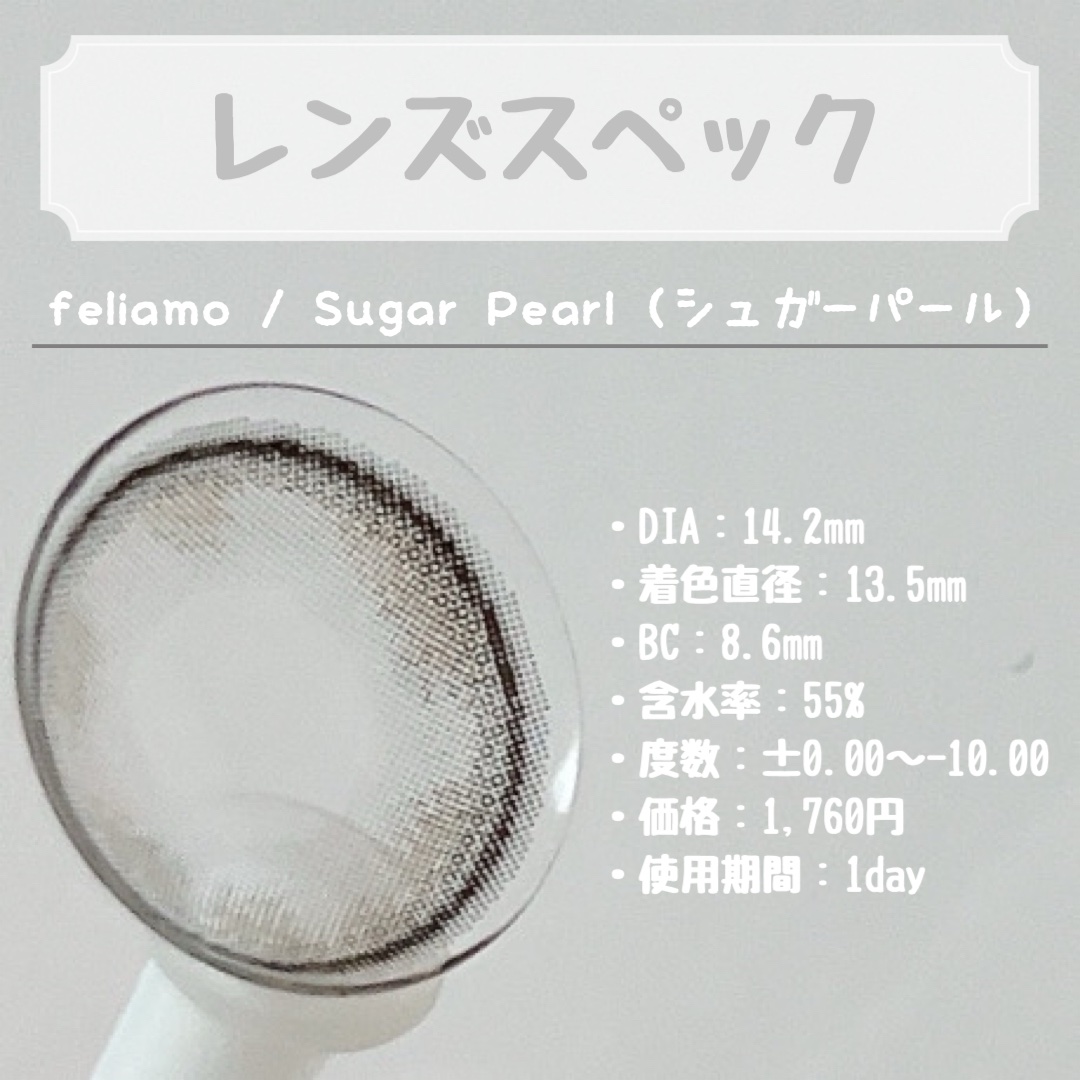 feliamo 1day/feliamo/ワンデー（１DAY）カラコンを使ったクチコミ（2枚目）