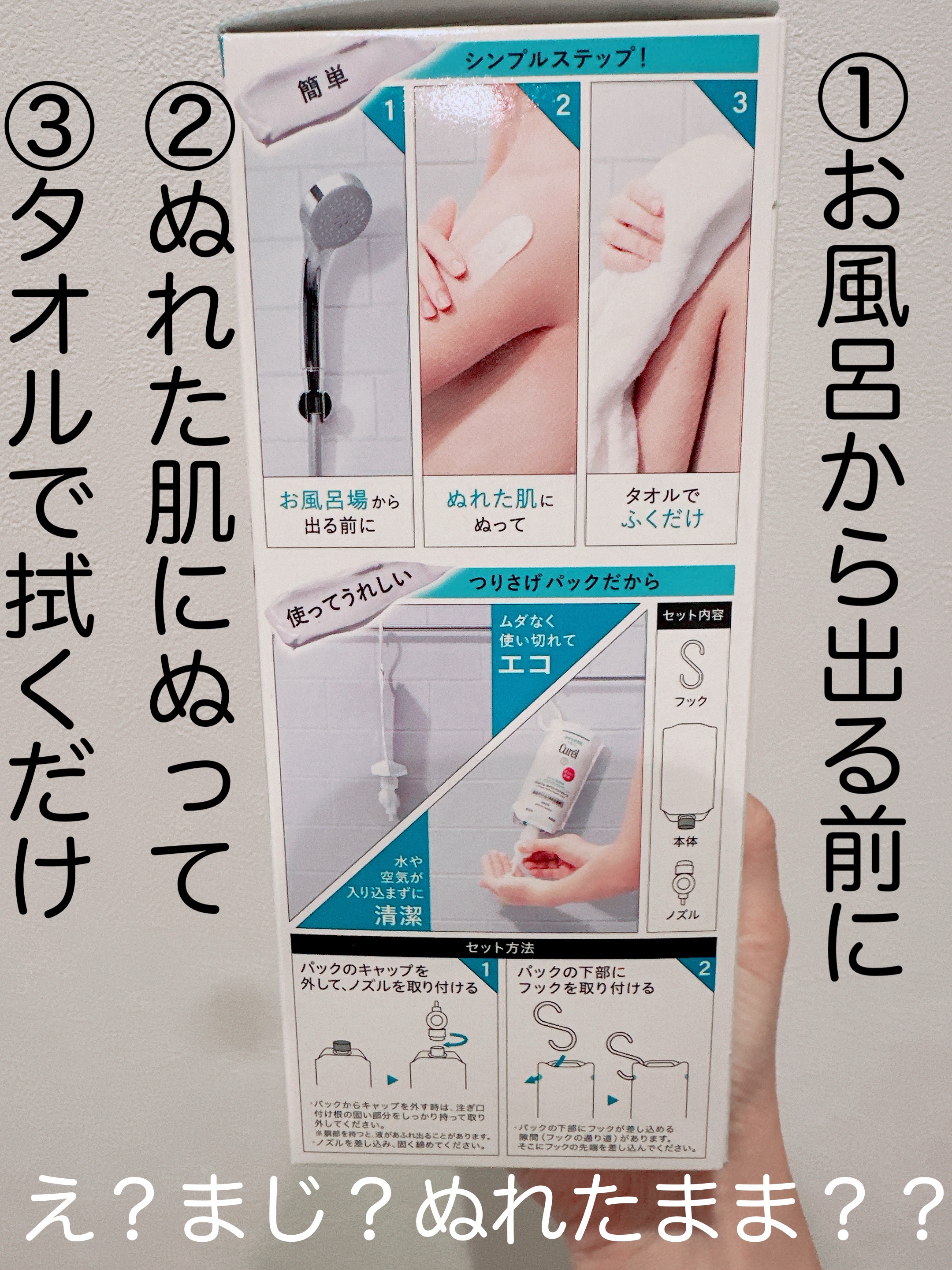 バスタイム モイストバリアクリーム/キュレル/ボディクリームを使ったクチコミ（2枚目）