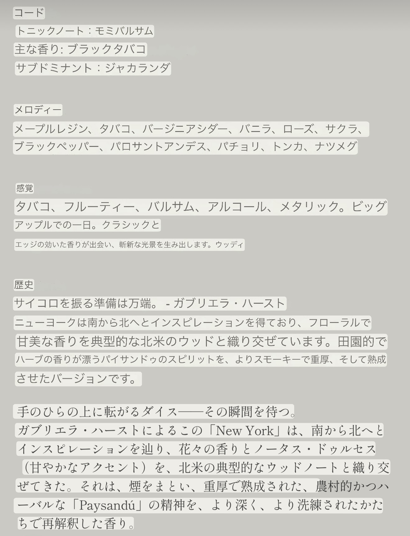 ニューヨーク/FUEGUIA 1833/その他キットセットを使ったクチコミ（2枚目）