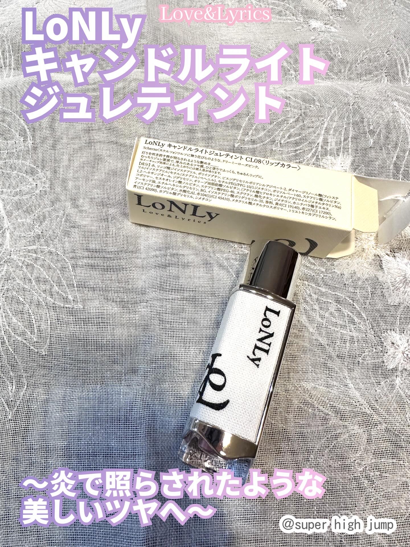 キャンドルライトジュレティント/LoNLy /リップティントを使ったクチコミ（1枚目）