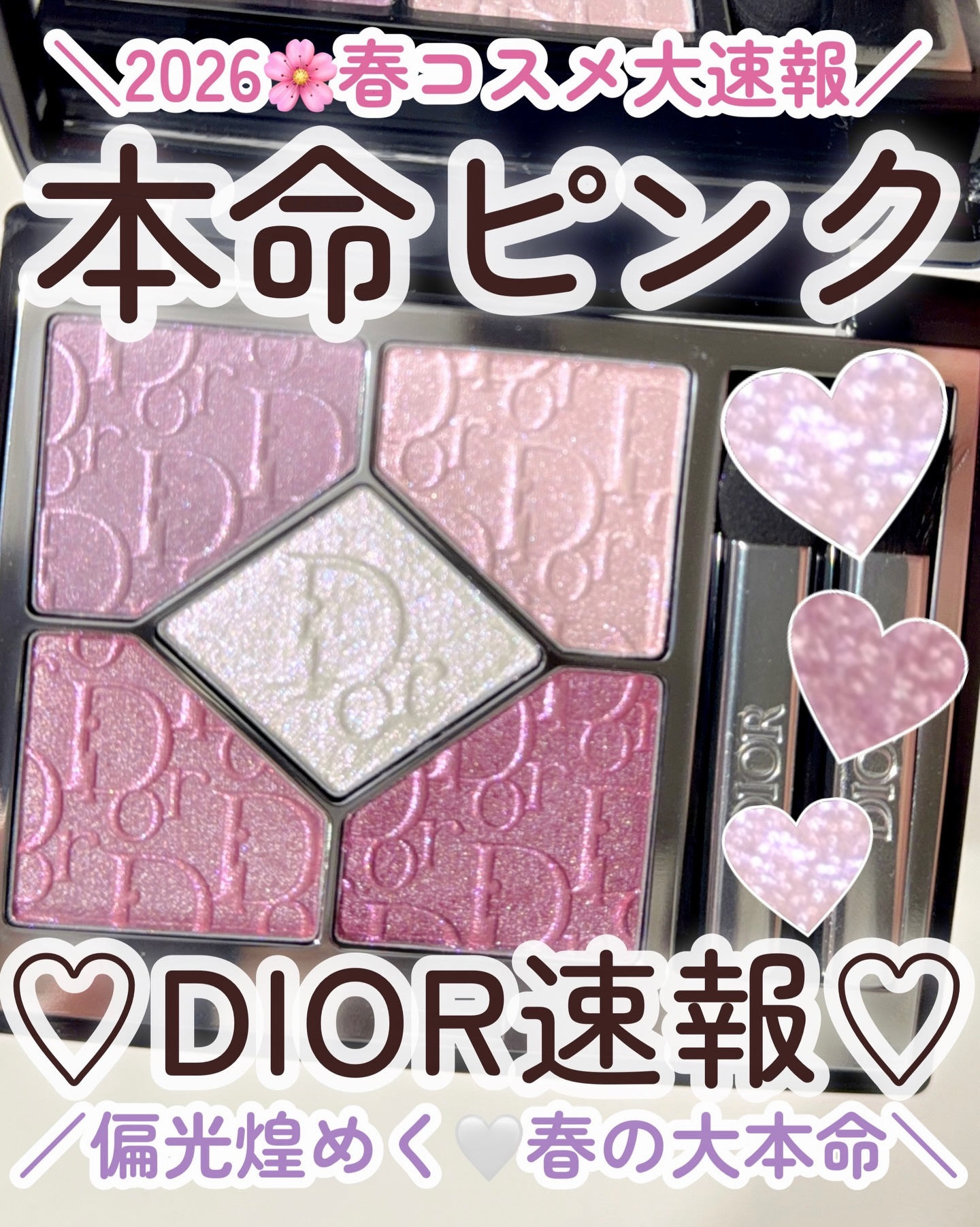 ディオールショウ サンク クルール/Dior/アイシャドウを使ったクチコミ（1枚目）