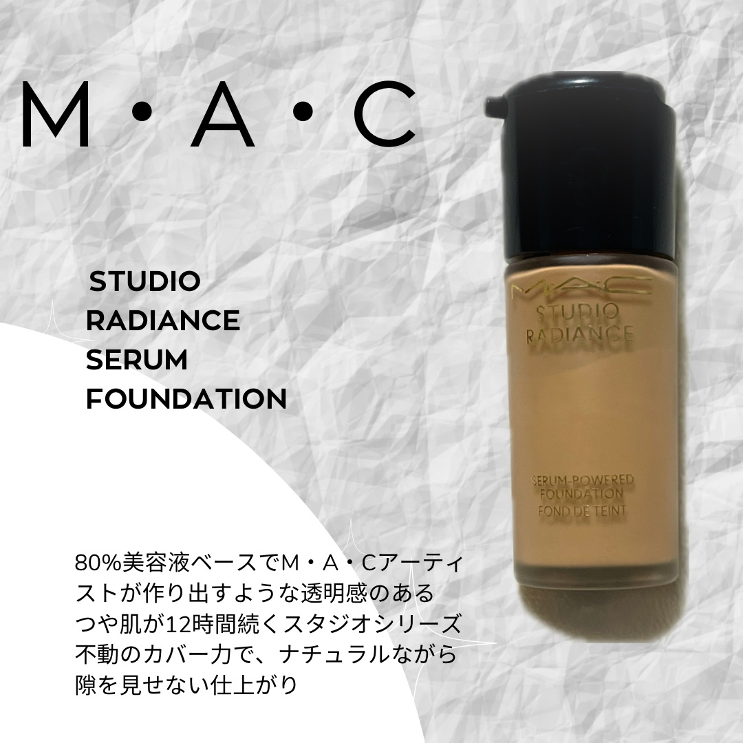 スタジオ ラディアンス セラム ファンデーション/M・A・C/リキッドファンデーションを使ったクチコミ（1枚目）