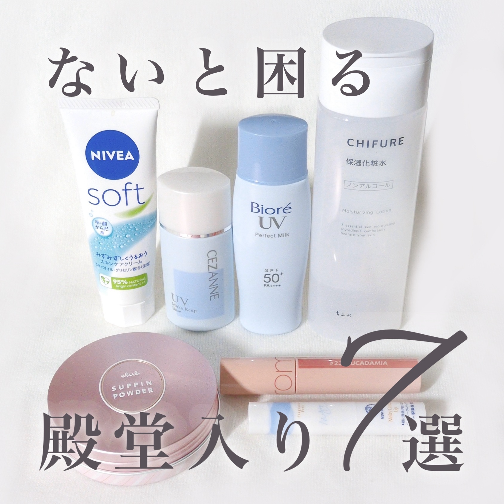 UV さらさらパーフェクトミルク /ビオレ/日焼け止めミルクを使ったクチコミ（1枚目）