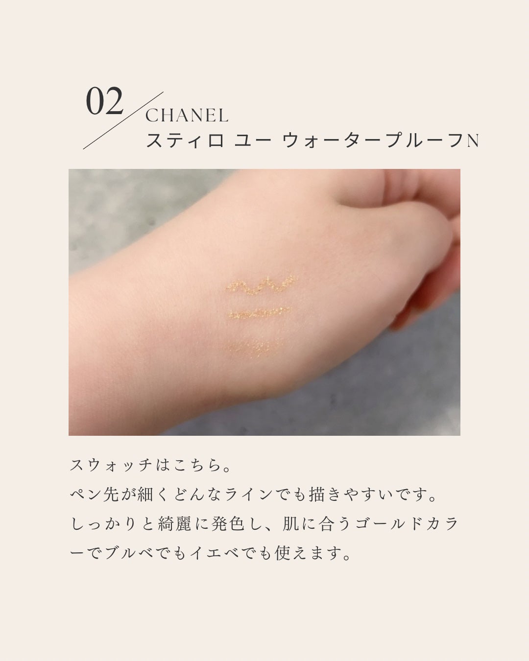 スティロ ユー ウォータープルーフ N/CHANEL/ペンシルアイライナーを使ったクチコミ(3枚目)