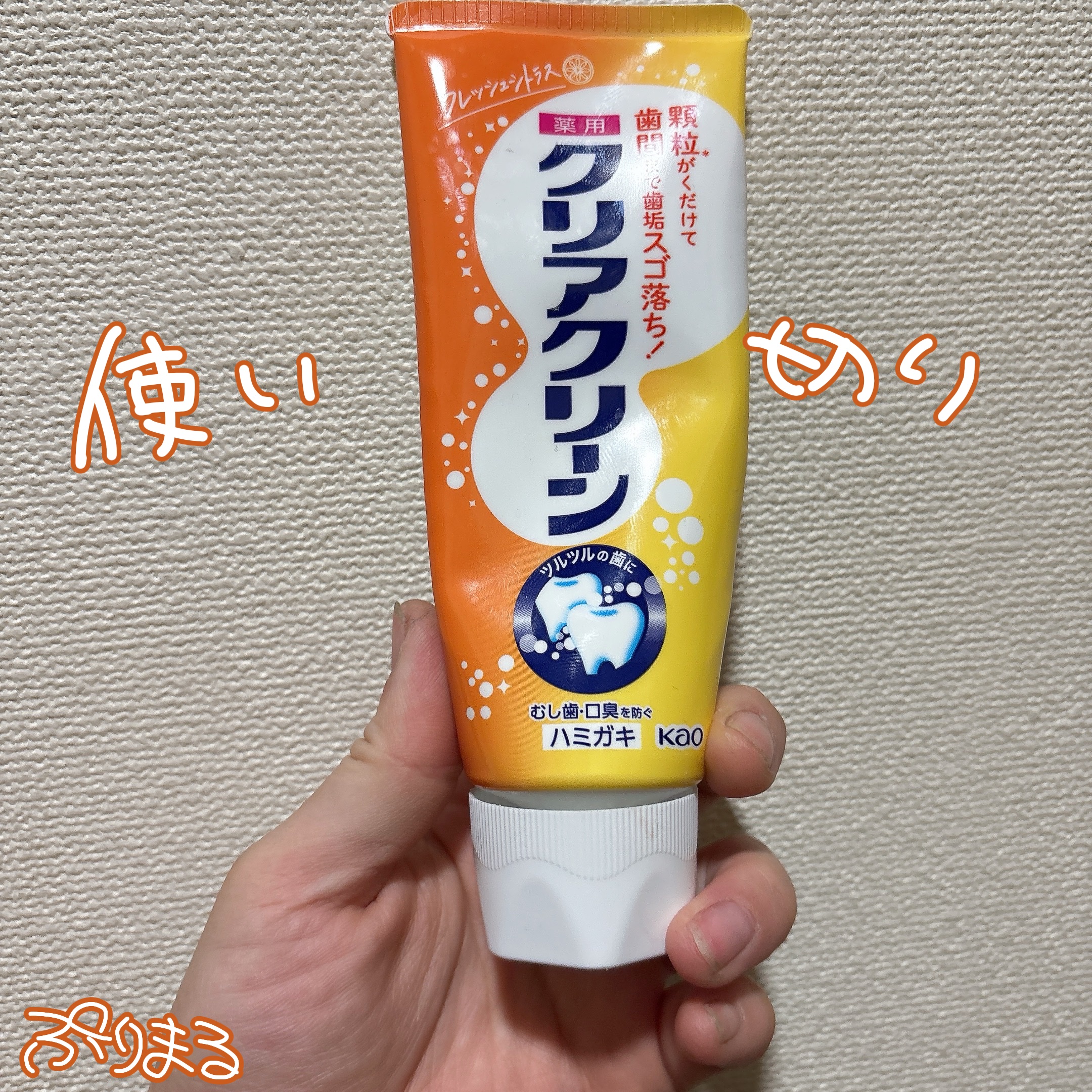 クリアクリーン (薬用ハミガキ)/クリアクリーン/歯磨き粉を使ったクチコミ（1枚目）