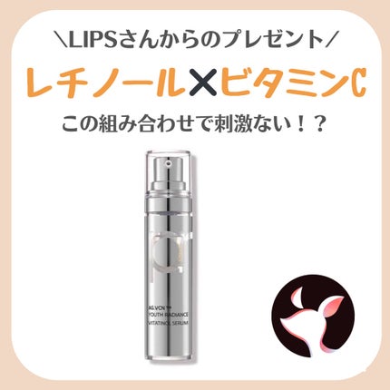 ななさん(肌年齢-8歳)フォロバします♡ on LIPS 「【LIPSさんから頂いたプレゼント使用してみたレビュー】🔻#プ..」(1枚目)