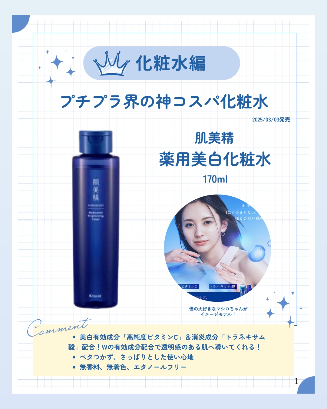 アクア チャージ 薬用 ミルキー クリーム/ESTEE LAUDER/フェイスクリームを使ったクチコミ（3枚目）