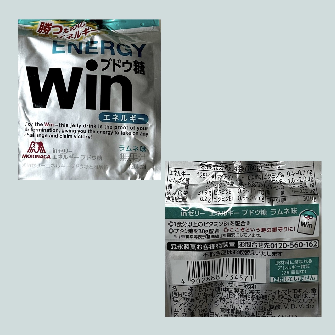 ✔︎森永製菓
inゼリー
エネルギー ブドウ糖

数個かはストックしています。
忙しい時など便利です。

#ブドウ糖#inゼリー#エネルギー