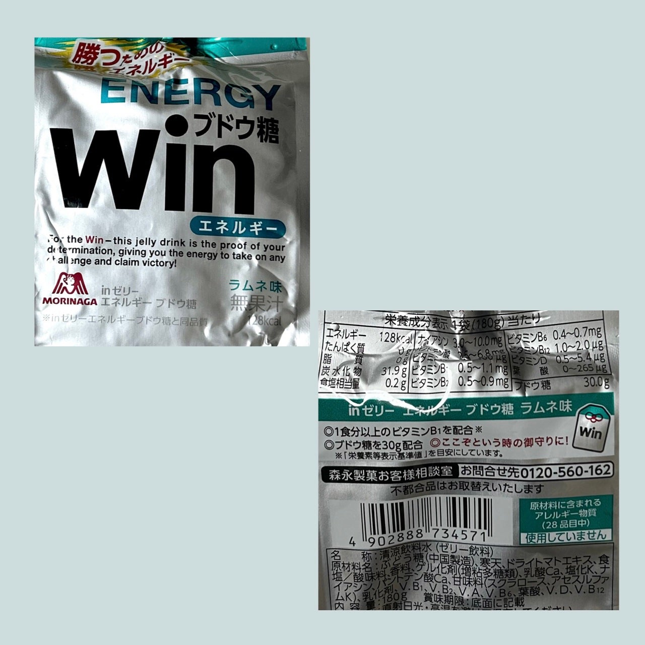 inゼリー/森永製菓/ゼリー飲料を使ったクチコミ(1枚目)