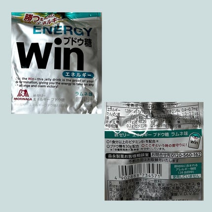 inゼリー/森永製菓/ゼリー飲料を使ったクチコミ(1枚目)