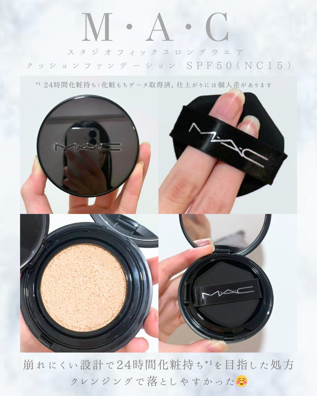 スタジオ フィックス ロングウエア クッション ファンデーション SPF 50/M・A・C/クッションファンデーションを使ったクチコミ（1枚目）