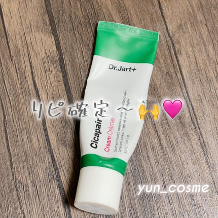 ドクタージャルト シカペア クリーム (第2世代)/Dr.Jart+/フェイスクリームを使ったクチコミ(1枚目)