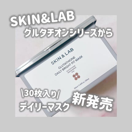 グルタチオンデイリーブライトフィットマスク/SKIN&LAB/シートマスク・パックを使ったクチコミ(1枚目)