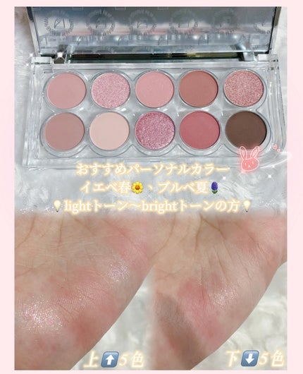 ライトオンアイズシャドウパレット/ルミル/アイシャドウパレットを使ったクチコミ(6枚目)