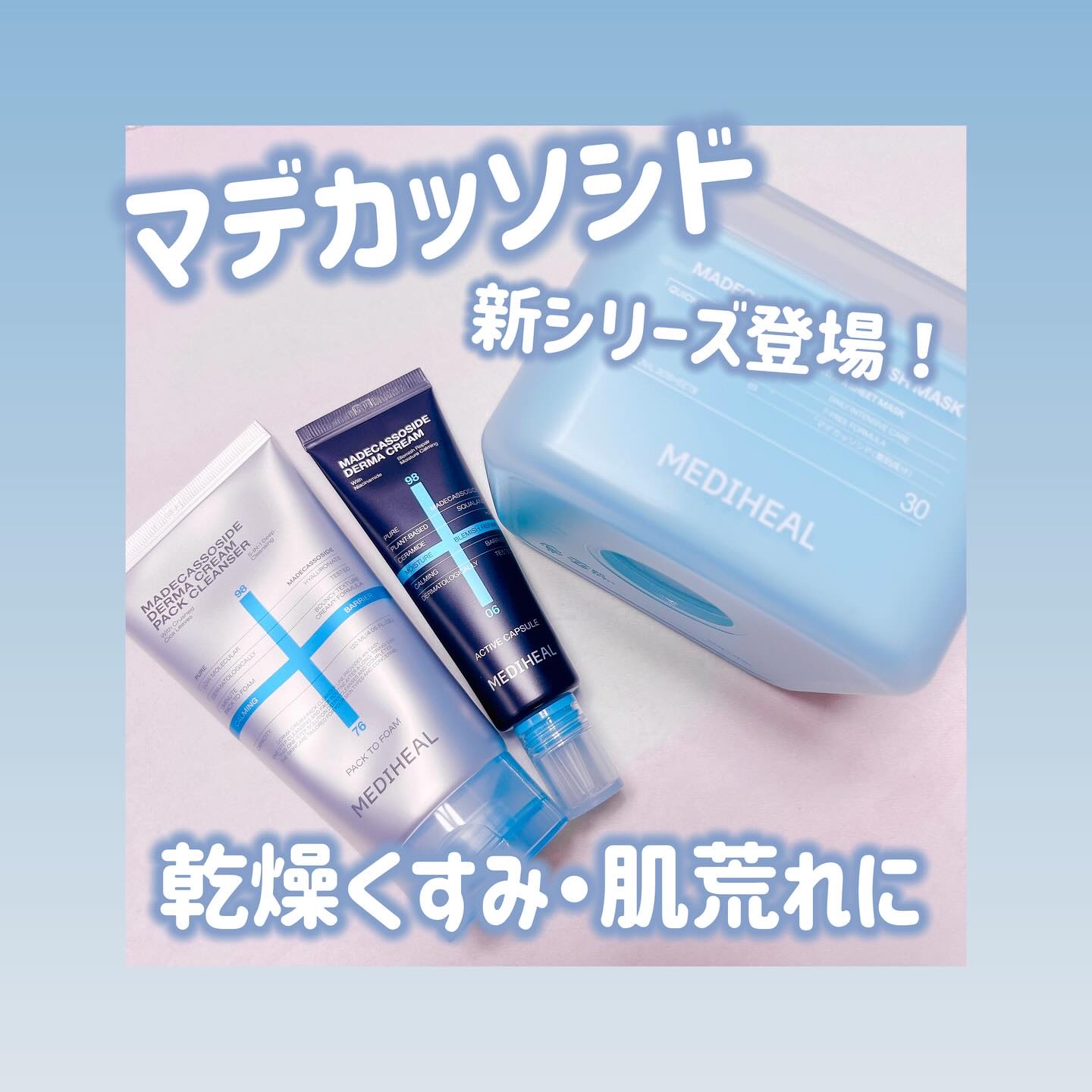 マデカッソシド ブレミッシュマスク/MEDIHEAL/シートマスク・パックを使ったクチコミ（1枚目）