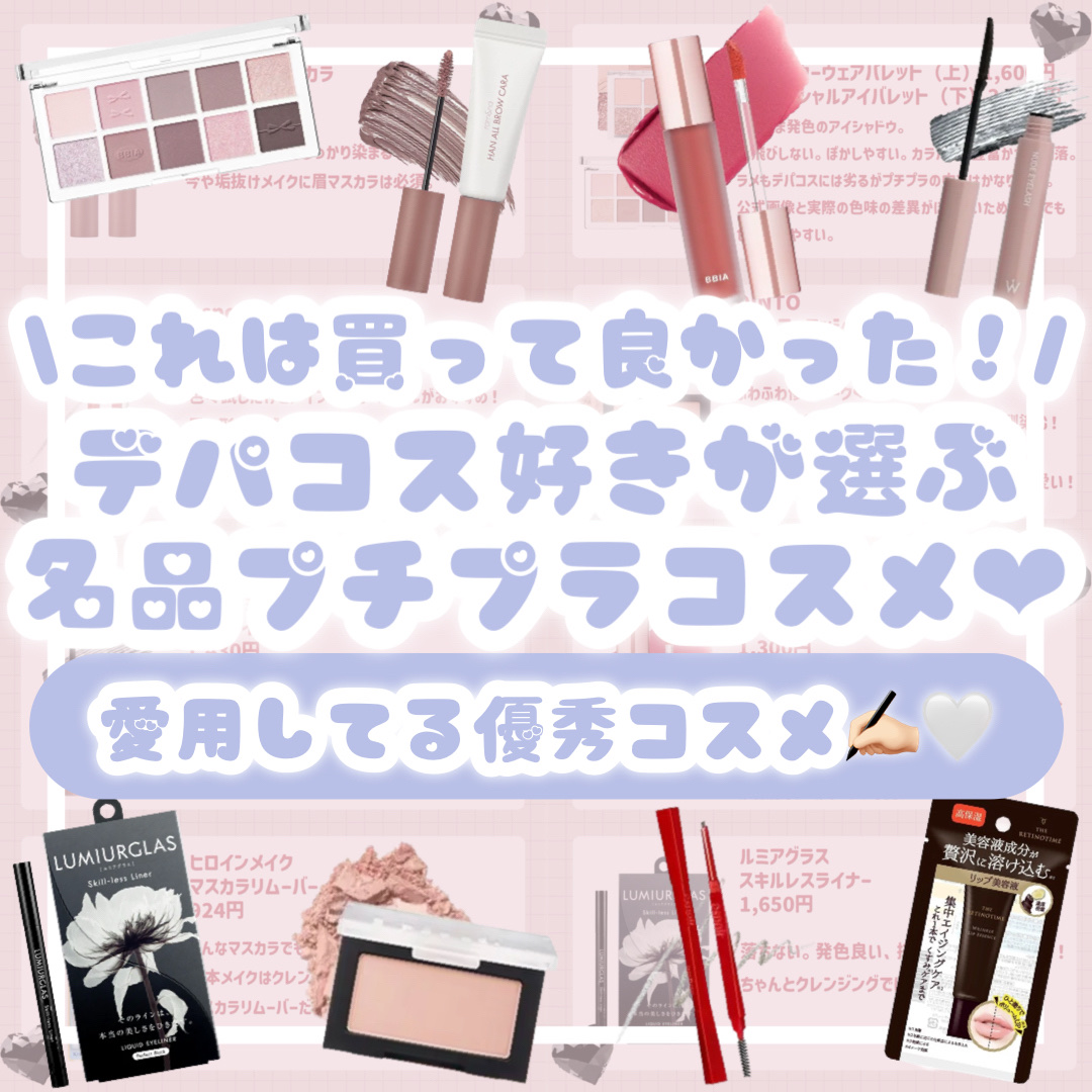 ヒロインメイクＳＰ スピーディーマスカラリムーバー/ヒロインメイク/ポイントメイクリムーバーを使ったクチコミ（1枚目）