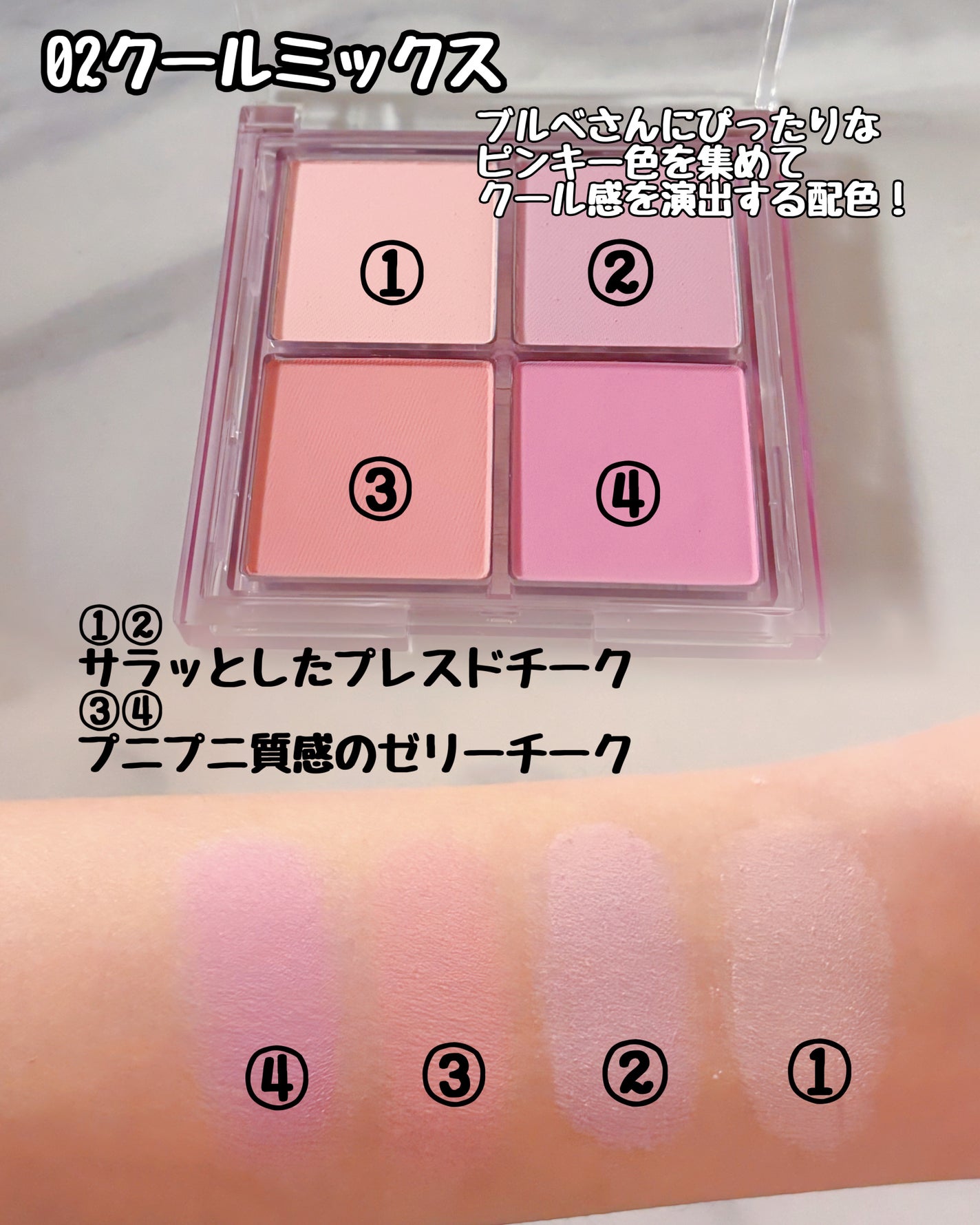 ミックスマッチチークパレット/be aube/パウダーチークを使ったクチコミ(2枚目)