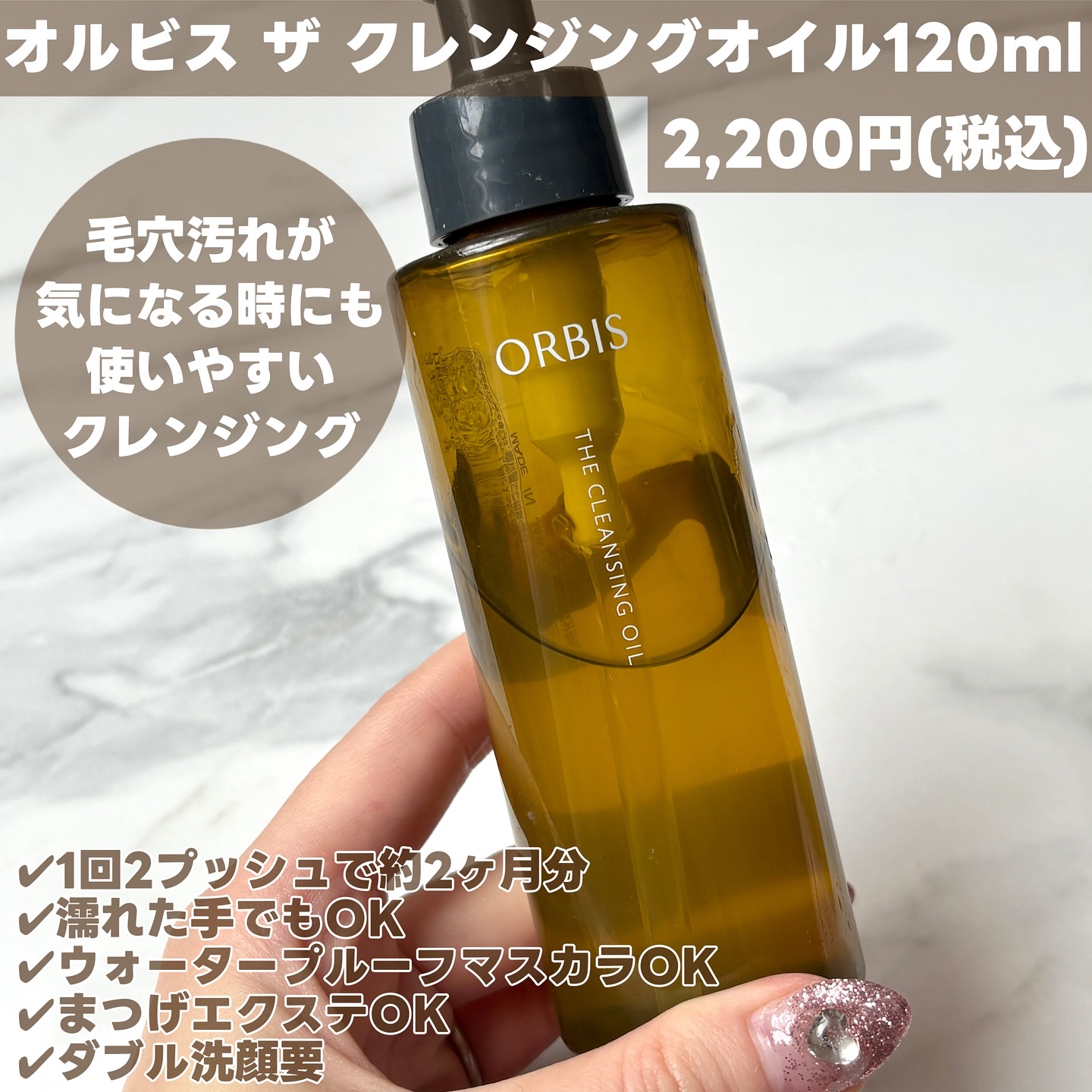 スキンクリア クレンズ オイル ＜アロマタイプ＞/アテニア/オイルクレンジングを使ったクチコミ（2枚目）