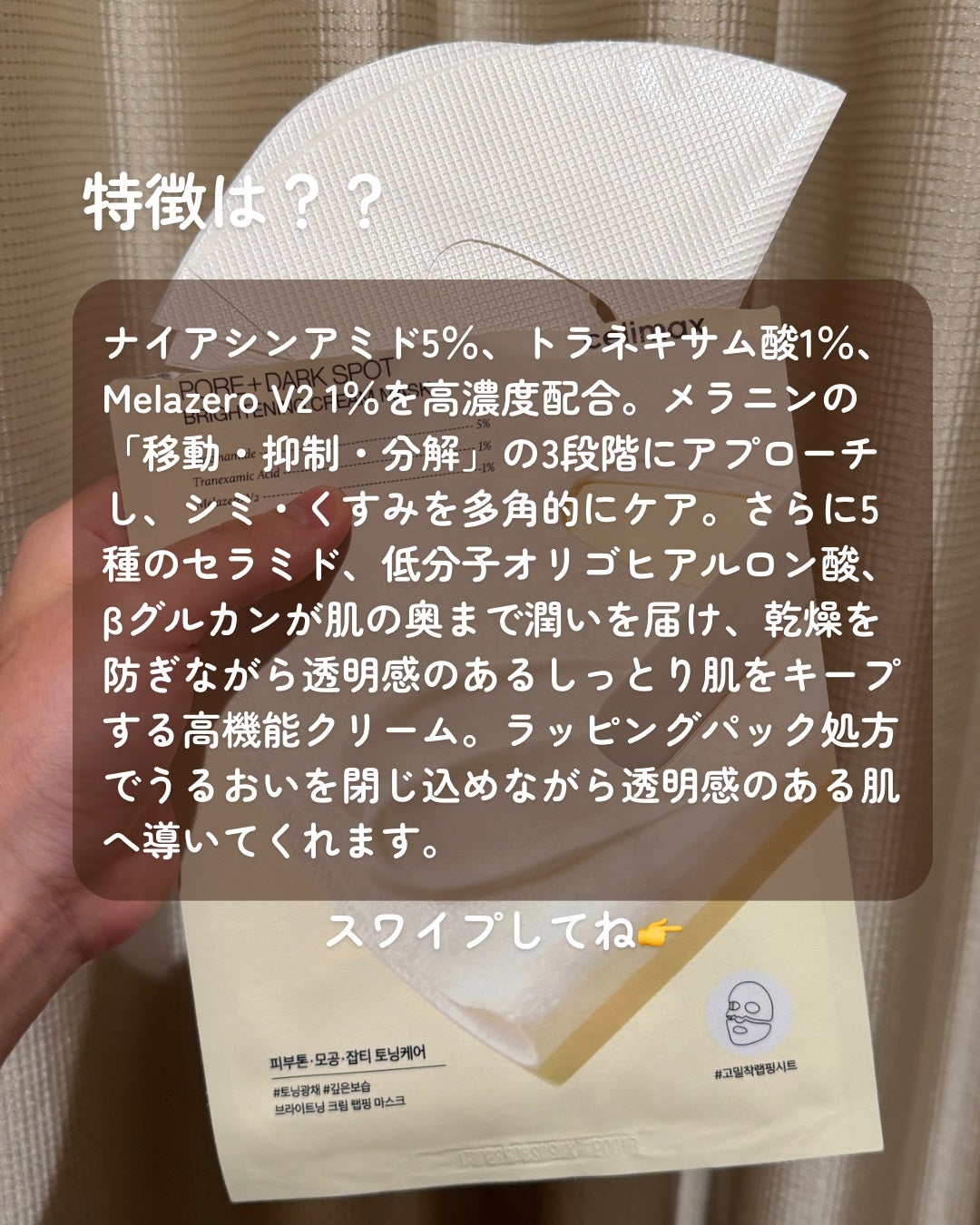 ポアブライトニングシミケアクリームラッピングパック 20g