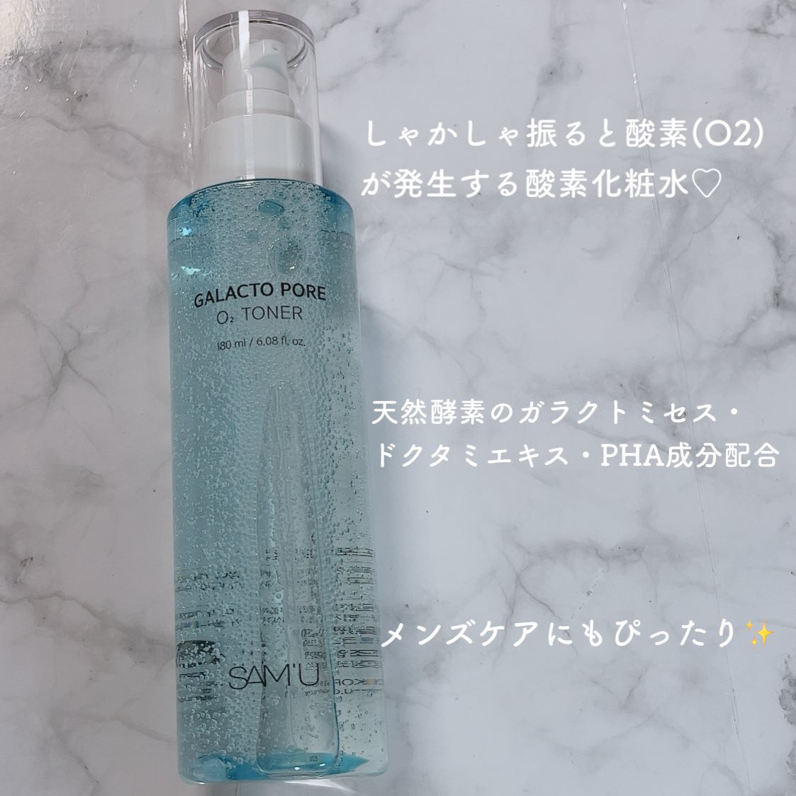 SAM'U サミュ ガラクトポア オーツートナーのクチコミ「サミュ ガラクトポア オーツートナー❤︎.*

振ってから使う新感覚トナーで、振ると酸素(O2.....」（2枚目）