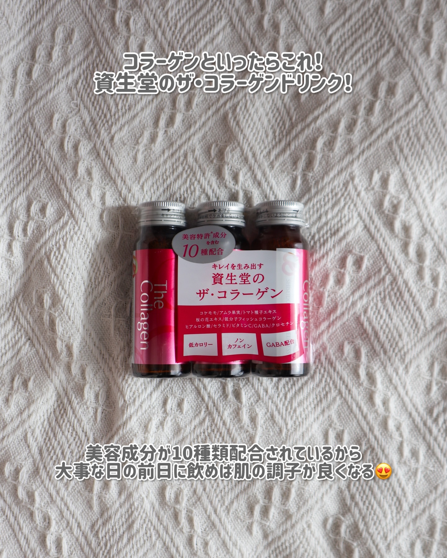ザ・コラーゲン　＜ドリンク＞ /ザ・コラーゲン/美容ドリンクを使ったクチコミ（2枚目）